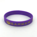 Lotus Amitabha Buddha Silicone Blessing Hand Bracelet - Purple MegaBDM