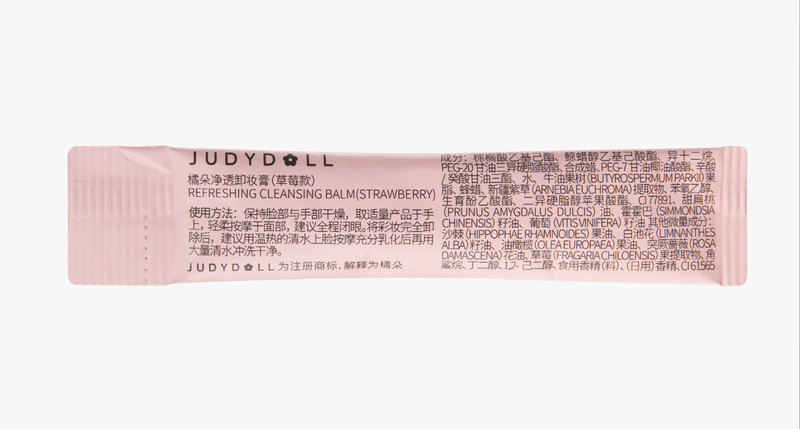 【sample】Judydoll Refreshing Cleansing Balm (Strawberry) MegaBDM