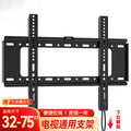 CNTSLNB+ TV Wall Mount + TV Fixed Bracket + 32-75 inch MegaBDM