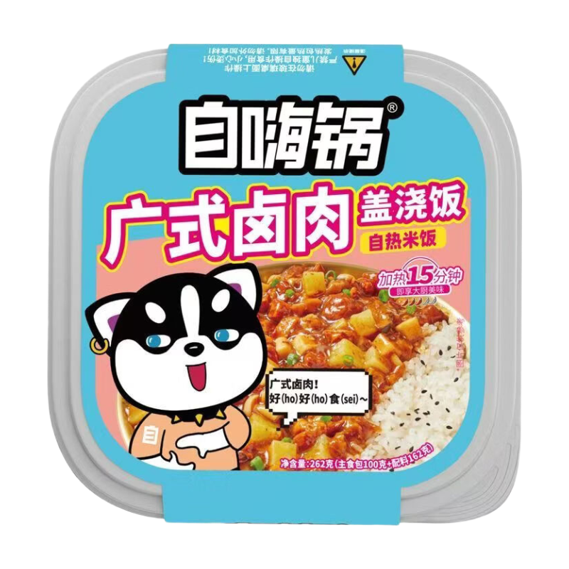 Zihaiguo Covered Rice-Cantonese Style Marinated Pork 262G Cantonese Style Braised Pork (262 G) MegaBDM
