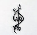 Allah Arabic Calligraphy Art Deco Eco-friendly Vintage Retro Wall Hanger Home Decoration Gift Eid Decor Muslim Floral Metal