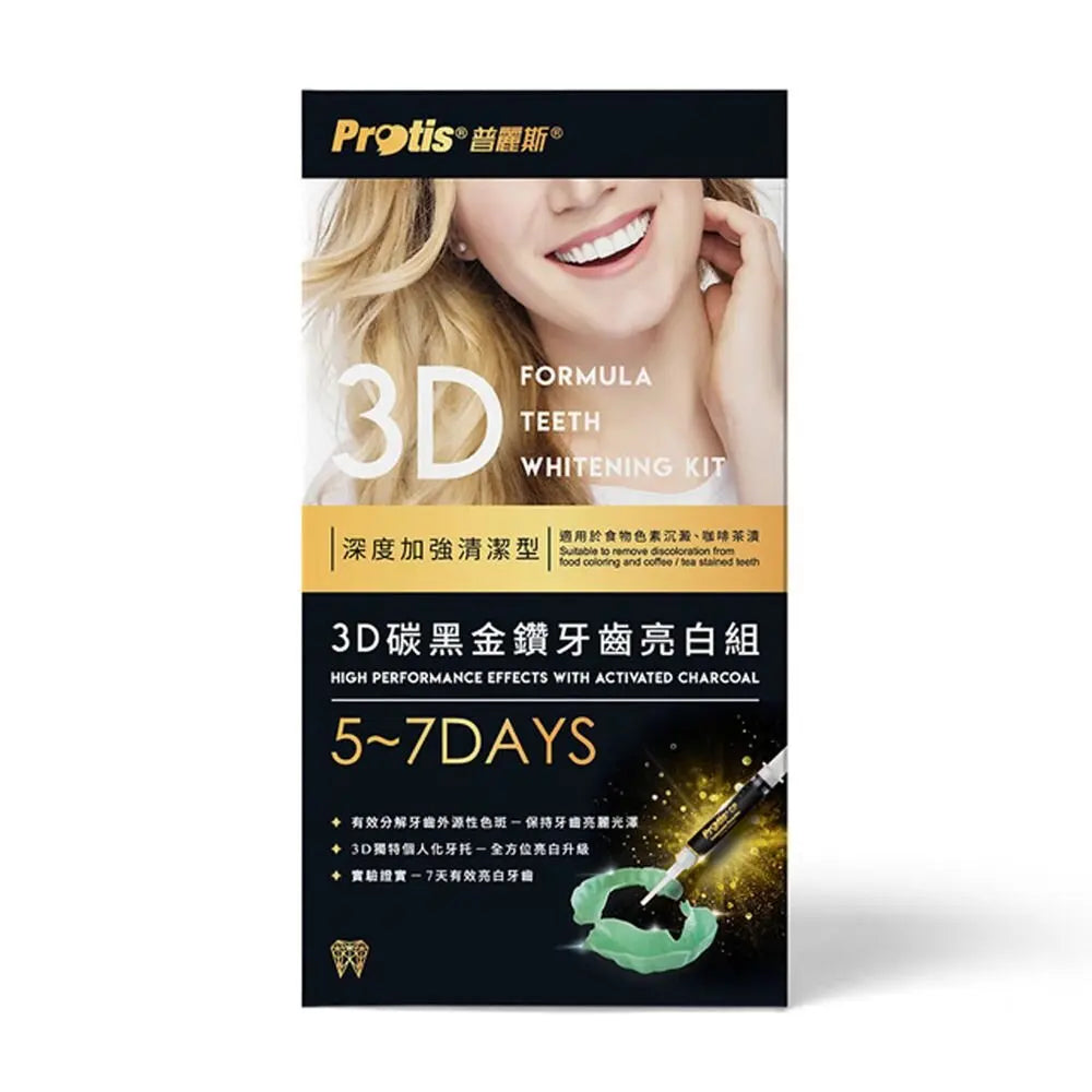 Protis Premium 3D Charcoal Teeth Whitening Kit (High Performance with Activated Charcoal) for Home Use
