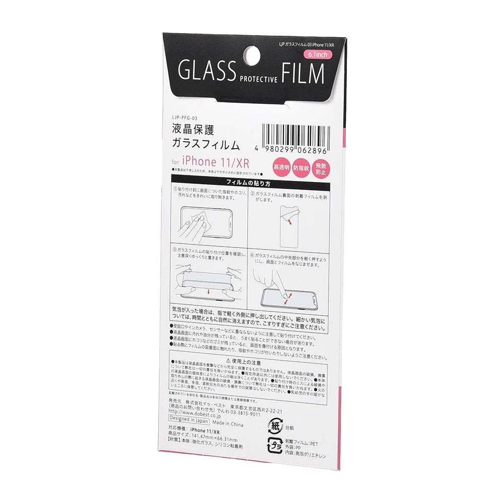 Custom Color Printed Universal Protective Film Packaging Screen Protector Packaging Box Custom Tempered Glass Packaging