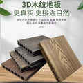 New Design WPC Decking Click-Installed Square Co-Extrusion Composite Outdoor Floor Waterproof Anti-Slip Eco-Friendly Wood Grain