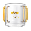 Customized Modern Transparent Acrylic Double Grip Jewish Hand Washing & Mouthwash Cup with Eco-friendly Design for Indoor Use