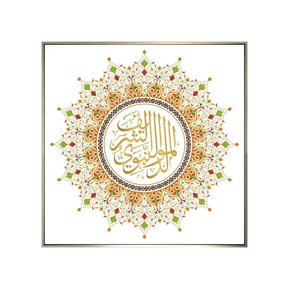 Tailai Arabic Calligraphy Wall Art for Living Room Bedroom Home Decorations Islamic Calligraphy Picture Poster Framed Artwork