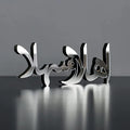 Ramadan Kareem and Eid Mubarak Decoration Islamic Muslim Gifts Ahlan Ve Sahlan Wooden Acrylic Islamic Tabletop Decorations