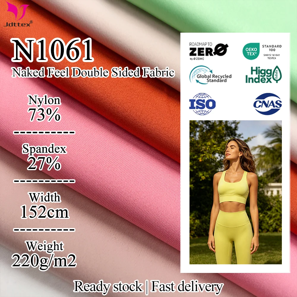 Ultra-Soft Naked-Feel Double-Sided Fabric 220g High Elastic Naked Breathable Spandex Nylon Fabric for Leggings