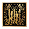 Custom Modern Luxury Square Arab Quran Culture Golden Muslim Islamic Arabic Calligraphy Canvas Art Prints for Art Projects