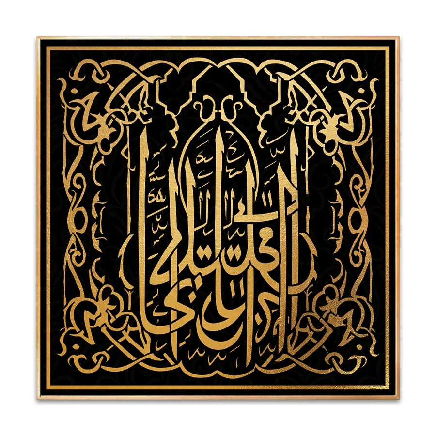 Custom Modern Luxury Square Arab Quran Culture Golden Muslim Islamic Arabic Calligraphy Canvas Art Prints for Art Projects