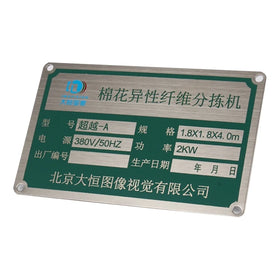 China Supplier Factory Custom Aluminum Corrosion Nameplate