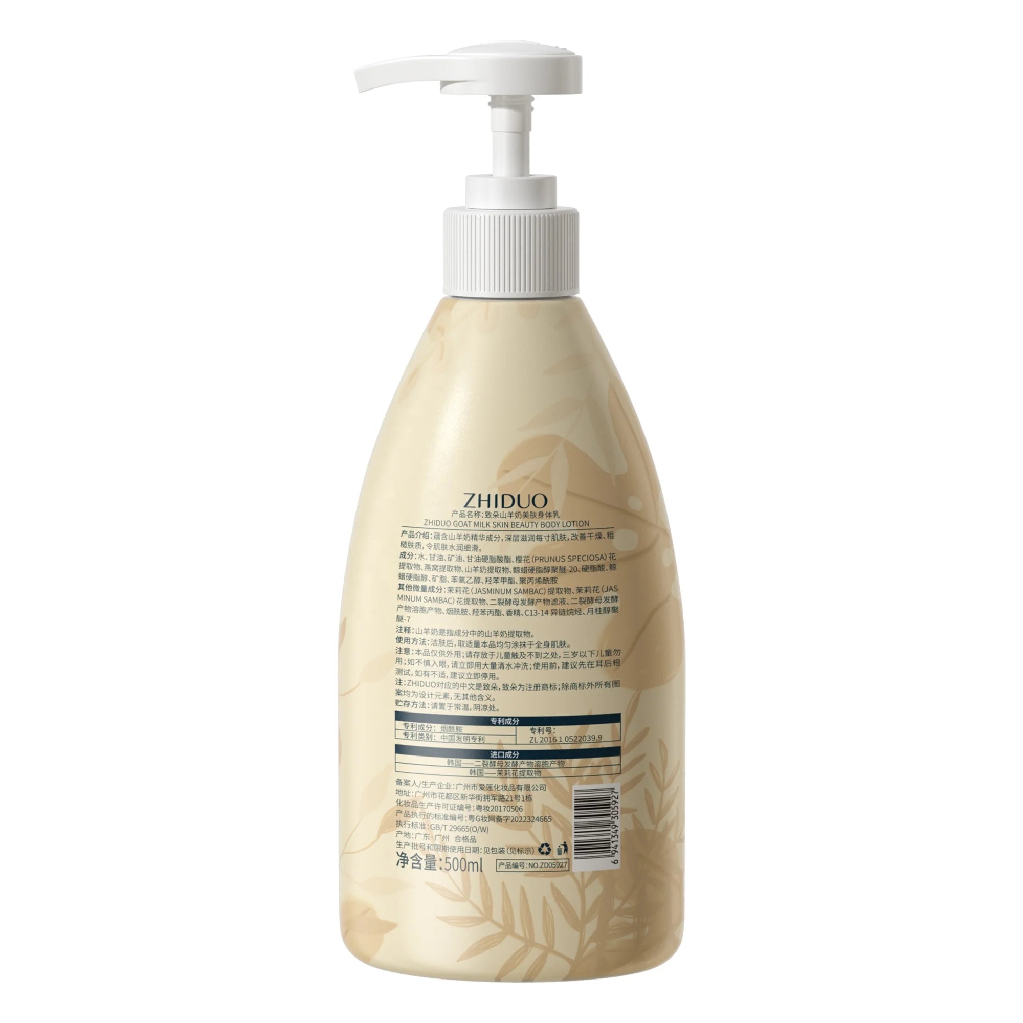 ZHIDUO Natural Spa Essence Blueberry Orange Pomegranate Moisturizing Body White Lotion