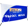 Custom Advertising Premium Vinyl Banner Hanging Style Media Backdrop Banners