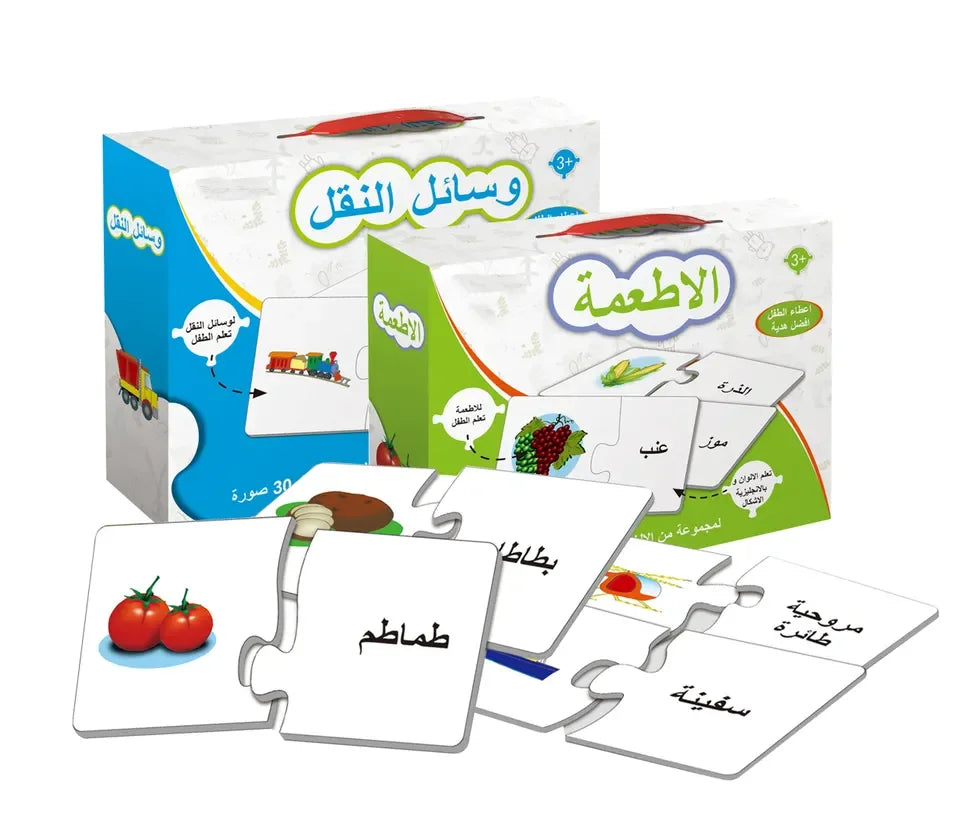 Arab Match Puzzle Children's Creative Educational Learning Cognitive Puzzle Arabic Alphabet Puzzle & Games Toys