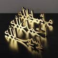 Muslim Gift Eid Ramadan Decorations Islamic Home Art Bismillah Alhamdulillah Mashallah Islamic Home Decorations