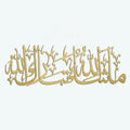 Large Islamic Calligraphy Islamic Metal Home Decor Kalima Islamic Wall Art for Eid Decor