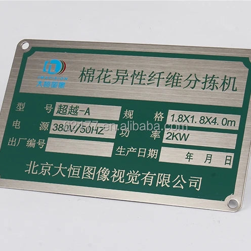 China Supplier Factory Custom Stainless Steel Corrosion Nameplate