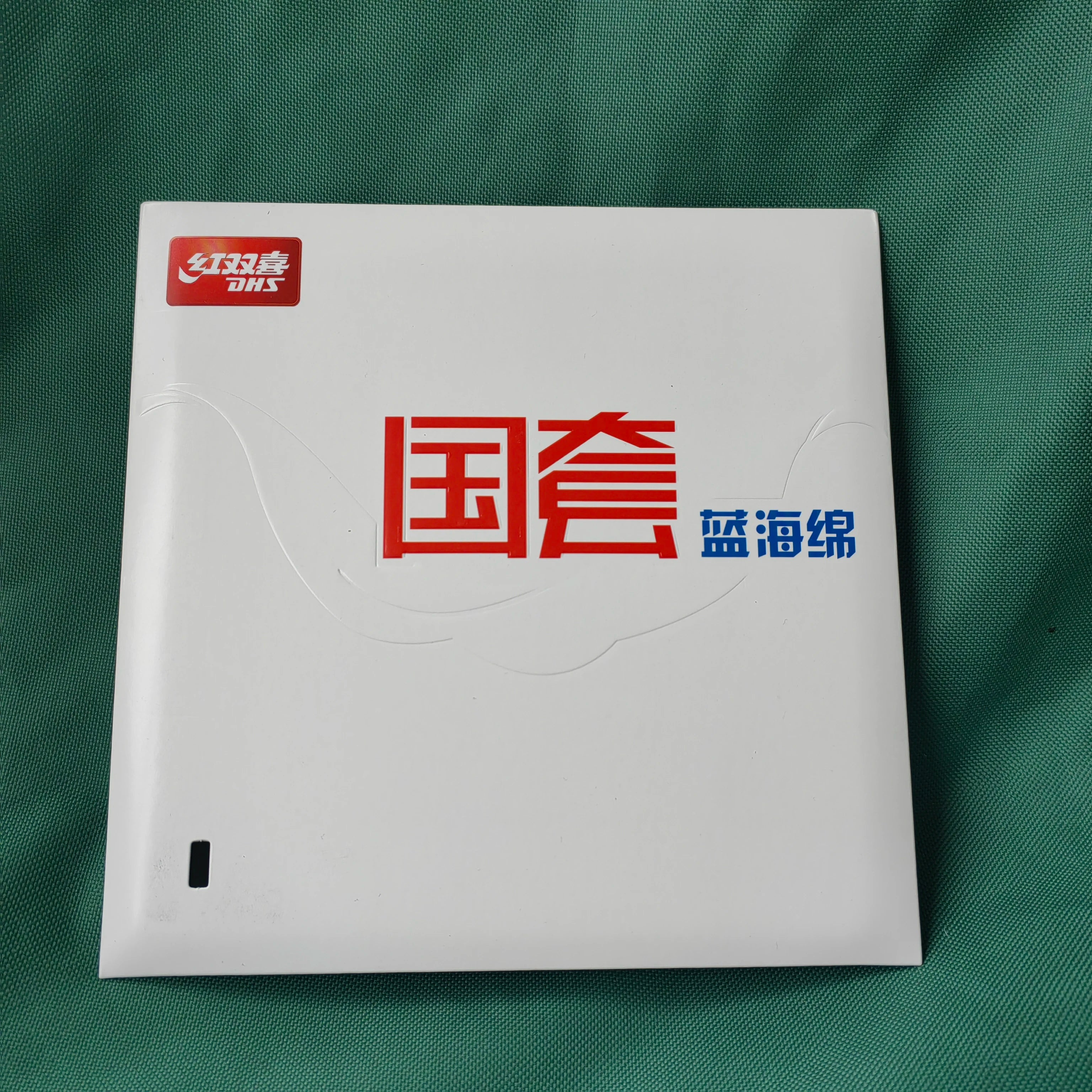 DHS Hurricane 3 National Blue Sponge Table Tennis Rubber ITTF Approved Professional Forehand Pimple-in Ping Pong Rubber