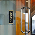 OEM Customized Push Pull Golden White Glass Door Acrylic Signage Sticker Self-Adhesive Door Sign Sticker