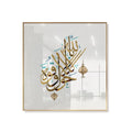 Islamic Decoration Modern Arabic Calligraphy Oil Painting Islamic Wall Art Crystal Porcelain Painting for Hotel