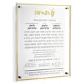 Judaica Wall Mounted Artwork 16x20inches Classic Al Hamichyah