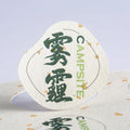 Custom High-end  Textured Paper Label Printing logo Vinyl Sheet Packaging Sticker Label