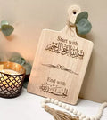 Cutting Board Wooden Cutting Board Start with Bismillah End with Alhamdullilah for Housewarming Gift Crafts
