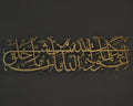Dua for Protection Islamic Wall Decor Home Living Room Decoration Ramadan Gifts Large Arabic Calligraphy Islamic Wall Art
