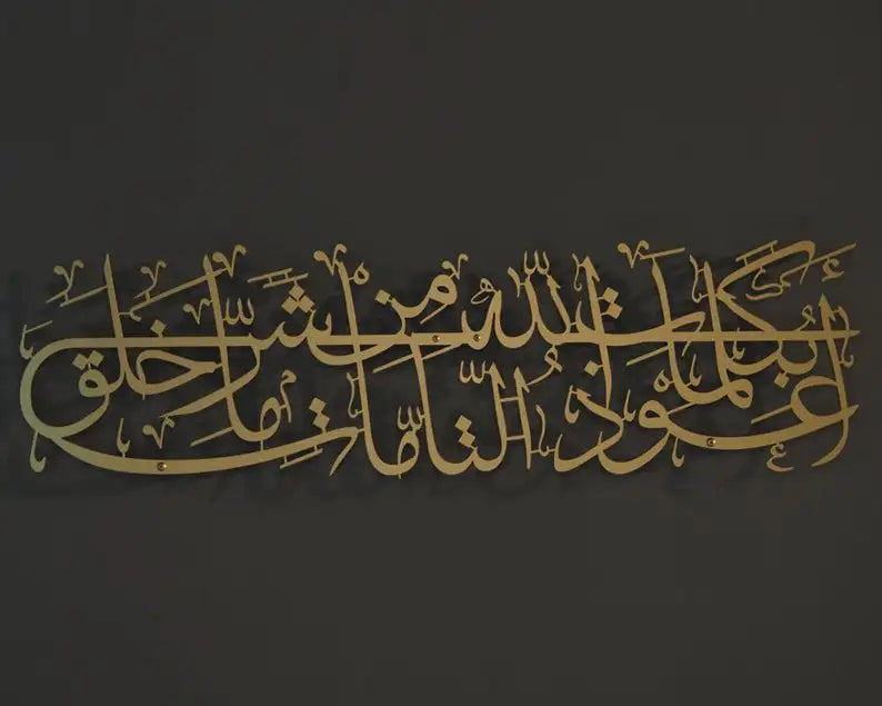 Dua for Protection Islamic Wall Decor Home Living Room Decoration Ramadan Gifts Large Arabic Calligraphy Islamic Wall Art