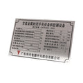 Wholesale Custom Etched Metal Nameplates Stainless Steel Aluminum Nameplates