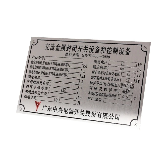 Wholesale Custom Etched Metal Nameplates Stainless Steel Aluminum Nameplates