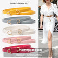 New Fashion Women's Small Belt with Skirt Waist Cinching Decorative Belt Gentle Spring Without Holes Knotted Waist Belt