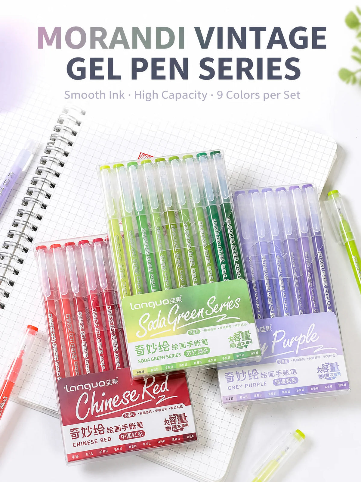 Morandi Color 0.5mm Gel Ink Pen 9 Color Packing Each Set for Black Card MegaBDM
