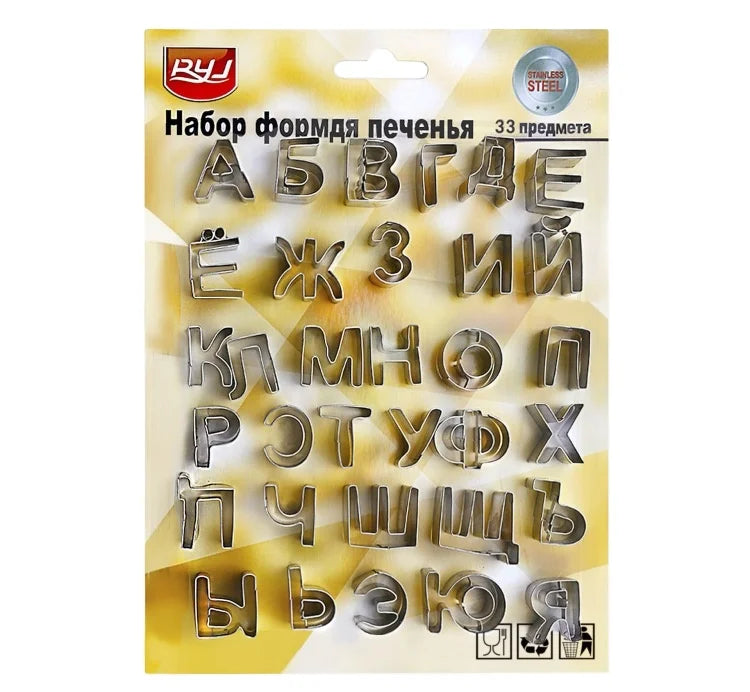 33pcs Stainless Steel Christmas Russian Alphabet Cookie Cutter Biscuit Cookie Mold Cake Embossing Tool Set Cheap Bakeware Tool