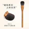 High-end Pollution-free Makeup Brush Walnut Vegan Makeup Tool Beauty Products for Women