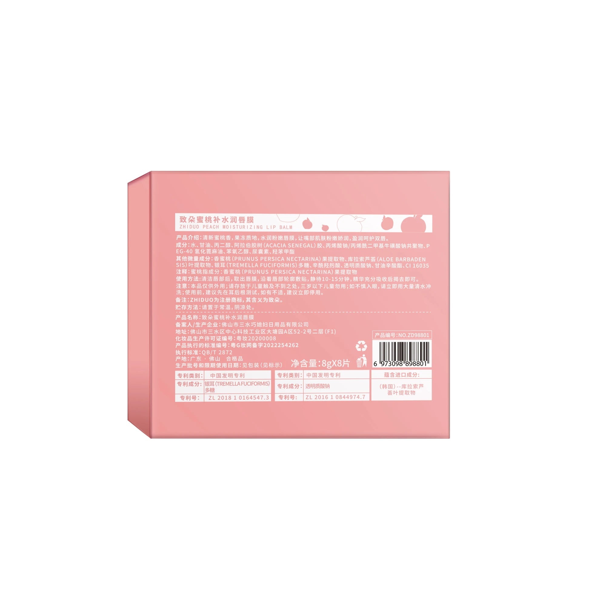 Private Label ZHIDUO Wholesale Cherry Jelly Peach Moisturizing Lip Care Lip Mask