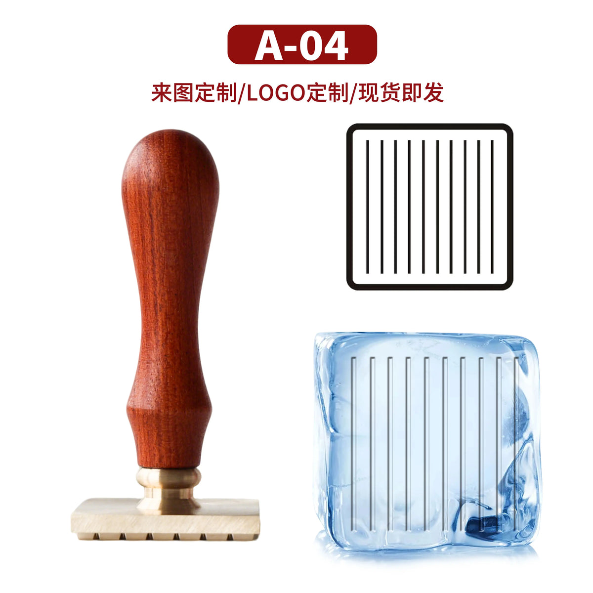 Professional Vintage Ice Branding Iron Stamp for Restaurant Drinks High Quality Metal Engraved MegaBDM