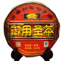 High Quality Traditional Chinese MengHai Fermented Puer Tea Cake 357g Health Tea in Box