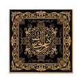 Wholesale Modern Luxury Arab Quran Culture Golden Muslim Islamic Arabic Calligraphy Canvas Art Prints for Hotel Projects