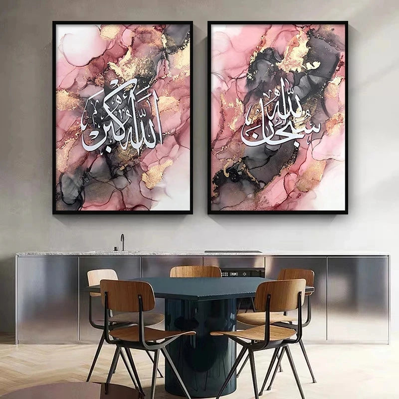 Home Decor Islamic Allah Muslim Wall Art Prints Abstract Modern Wall Canvas Painting