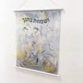 Israel Jewish Prayer Hanging Scroll Fabric Banner 18x24" Polyester Indoor/Outdoor Wall Art with Custom Design & Color