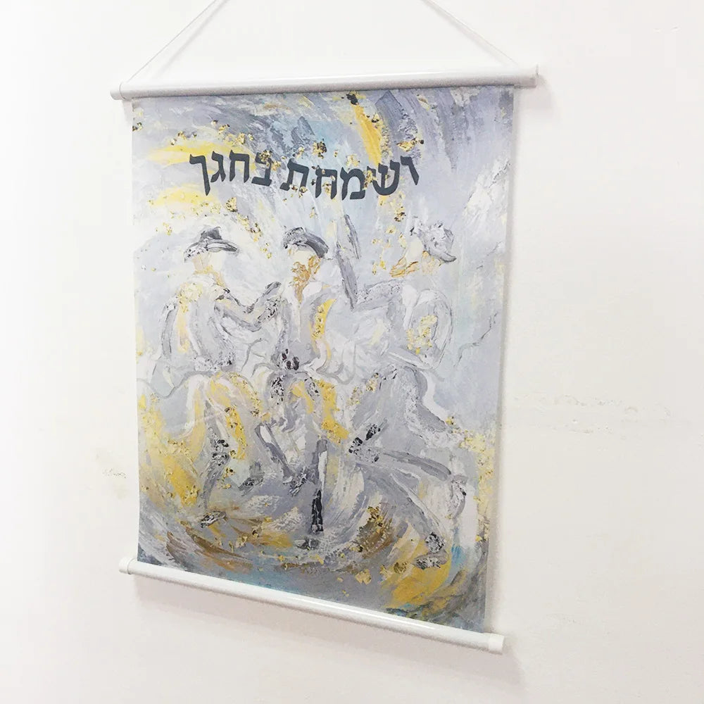 Israel Jewish Prayer Hanging Scroll Fabric Banner 18x24" Polyester Indoor/Outdoor Wall Art with Custom Design & Color