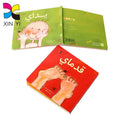 Guangdong Factory Price Cardboard Book Printing Low Content Books for Kids Educational