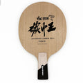 Sanwei T1091A Professional Pingpong Table Tennis Blade King of Carbon 10ply 9Carbon Bottom Made of Carbon Fiber