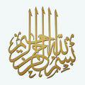 Large Bismillah Wall Art Metal Islamic Wall Painting Living Room and Bedroom Islamic Home Decor