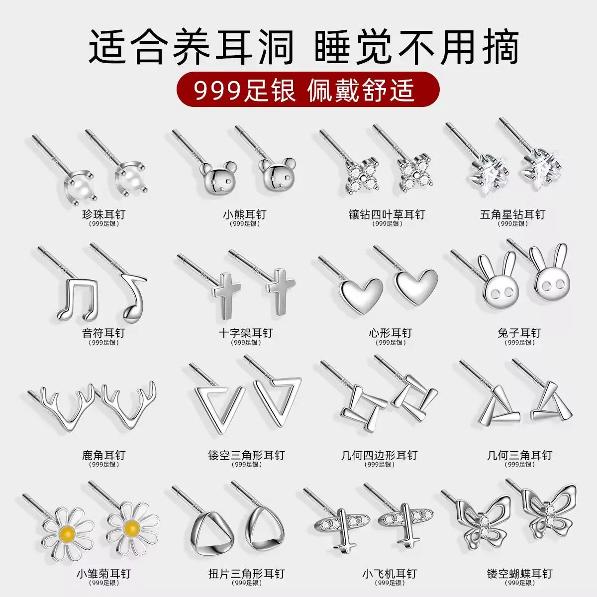 925 Silver Jewelry S999 Stud Earring Zircon Heart Flower Star Cross Cute Earrings Wholesale Bulk for Women