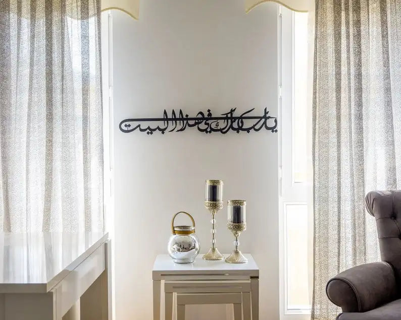 Dua for Barakah Islamic Wall Decor Home Living Room Decoration Ramadan Gifts Large Arabic Calligraphy Quran Islamic Wall Art