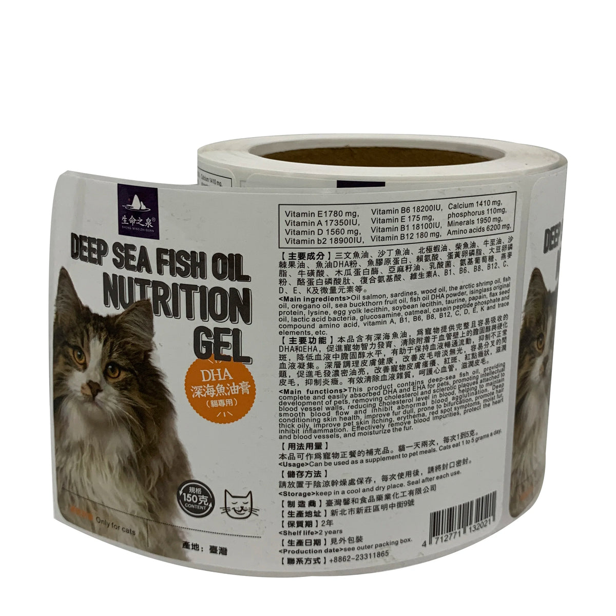 Custom Printed Vinyl Roll Waterproof Adhesive Sticker Label for Pet Food Bottles with CMYK Offset Printing and Matte Lamination