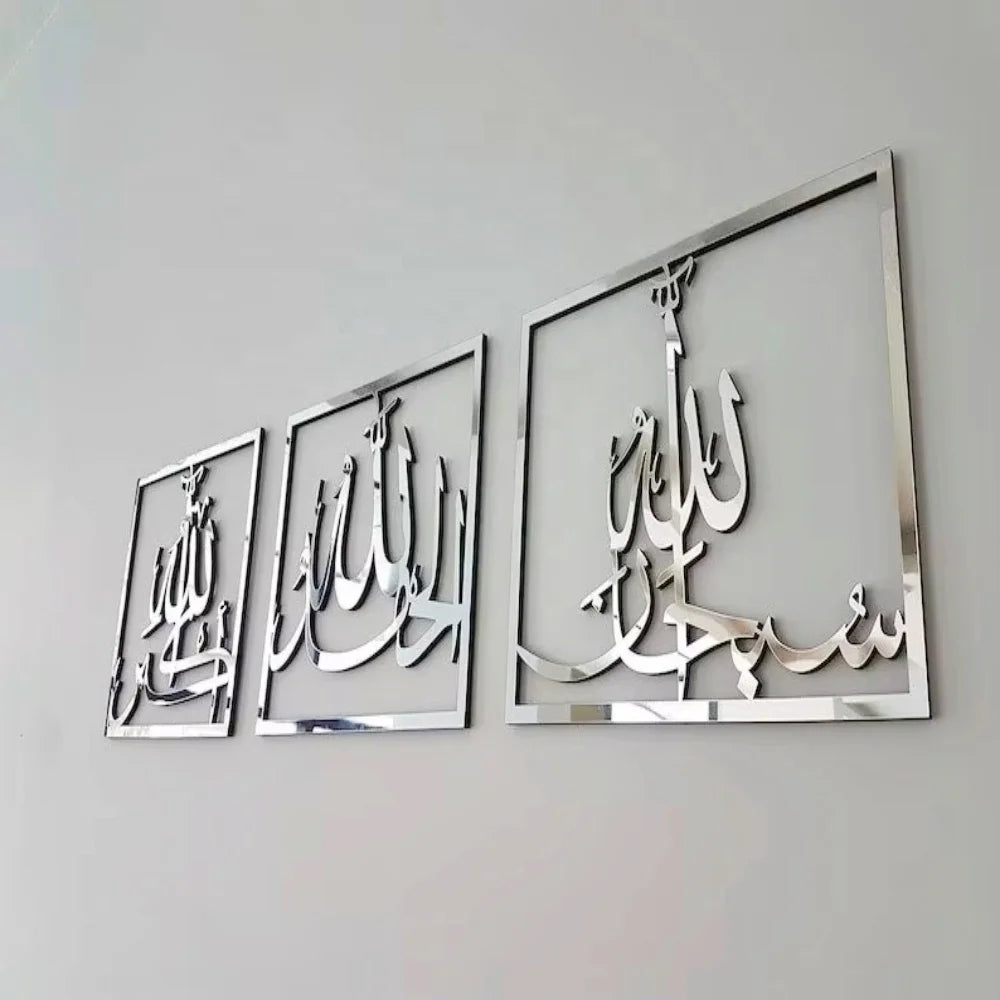 Subhanallah Alhamdulillah AllahuAkbar Art Deco Gold Frame Square Islamic Home Decor Wall Hanging Acrylic Wood Ramadan Gift