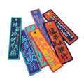 Custom Motorcycle Embroidered Keychain Personalized Woven Text Car Key Chain Anime Jet Tag